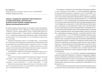 Комментарий судебной практики. Выпуск 29