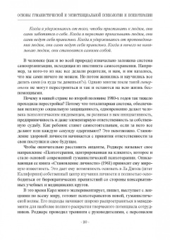 Романин, Писаревский, Романина: Основы гуманистической и экзистенциальной психологии и психотерапии. Учебное пособие