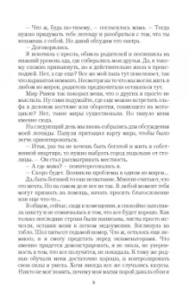 Ольга Коробкова: По ту сторону тьмы