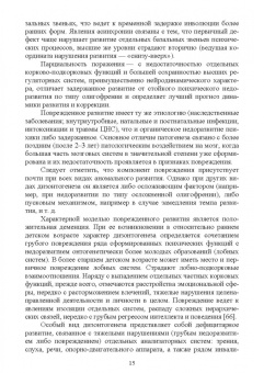 Рубцова, Рубцов: Технологии адаптивного физического воспитания и спортивной подготовки лиц с нарушениями псих. разв.