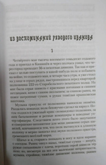 Всеволод Гаршин: Четыре дня. Рассказы