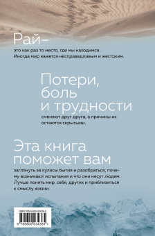 Айрат Бульхин: Рождение ангела, Как расширить свои энергетические границы
