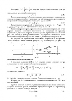 Рогачев, Левченко: Физика.Учебное пособие для СПО