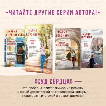 Мария Воронова: Вечно ты