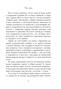 Татьяна Зинкевич-Евстигнеева: Час весны. Фея Флури и волшебство пробуждения женственности