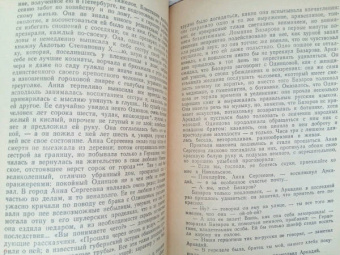 Иван Тургенев: Отцы и дети. Ася. Первая любовь. Стихотворения в прозе