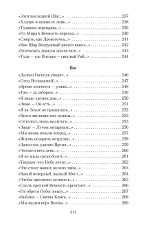 Эмили Дикинсон: Я умерла за красоту...