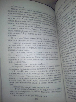 Екатерина Богданова: Невеста на ужин