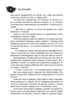 Надежда Мамаева: Зло, действуй!