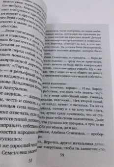 Мария Воронова: Кадры решают все