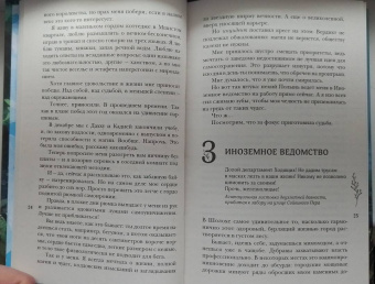 Антонина Крейн: Шолох. Теневые блики