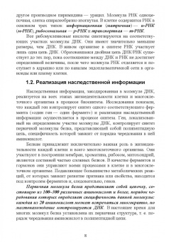 Лебедько, Катмаков, Бушов: Биотехнология в животноводстве. Учебник