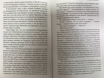 Саймон Купер: Счастливый предатель. Необыкновенная история Джорджа Блейка:  ложь, шпионаж и побег в Россию
