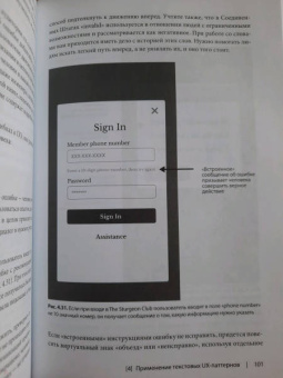 Торри Подмаерски: Стратегия создания UX-текстов. Вовлекаем пользователей, повышаем конверсию и удерживаем аудиторию
