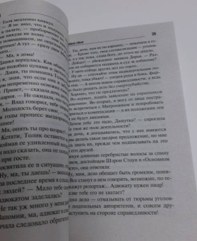 Ирина Градова: Врачебные связи