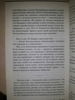 Джек Лондон: Странник по звездам
