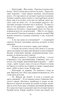Александр Беляев: Остров погибших кораблей. Последний человек из Атлантиды. Небесный гость