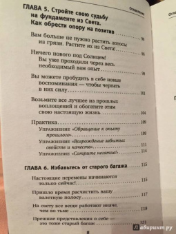 Тамара Шмидт: Крайон. Вы можете изменить все, что захотите, и как захотите. Новые Законы управления судьбой