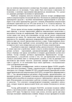 Юрий Смирнов: Эксплуатация автомобилей, машин и тракторов. Учебное пособие для СПО