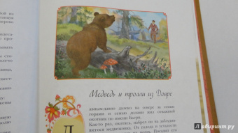 Лучшие сказки мира