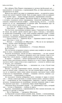 Журнал Москва № 8. 2022