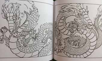 Драконы. Рисунки для медитаций