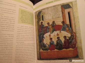 Елизавета Орлова: История русской живописи. Андрей Рублев