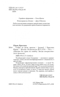 Кристина Юраш: Селфи на фоне дракона