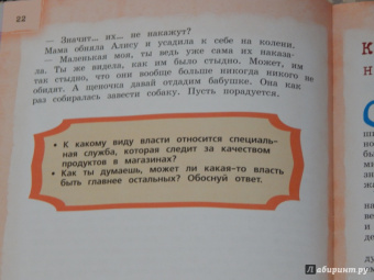Ася Серебренко: Конституция для детей