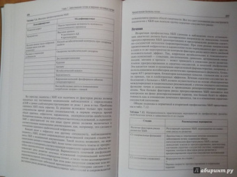 Аляев, Ахвледиани, Амосов: Урология. Учебник