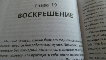 Лесли-Энн Джонс: Кто убил Джона Леннона? Жизнь, смерть и любовь величайшей рок-звезды XX века
