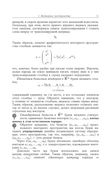 Сергей Сизый: Лекции по дифференциальной геометрии. Учебное пособие
