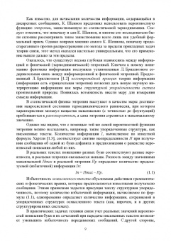 Игорь Клименко: Принятие решений и феномен неопределенности. Учебное пособие для вузов