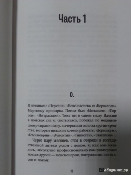 Роман Супер: Одной крови. Любовь сильнее смерти
