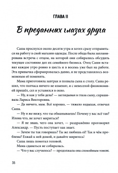 Андрей Гродзинский: В преданных глазах друга