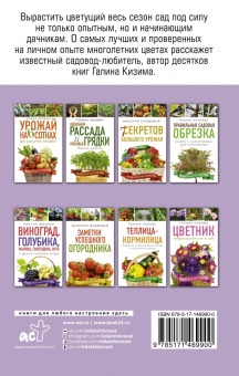 Галина Кизима: Цветник, который растет сам по себе