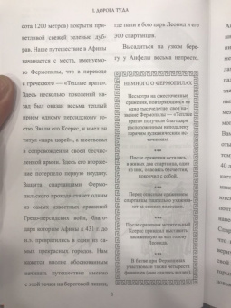 Филипп Матышак: Древние Афины за пять драхм в день