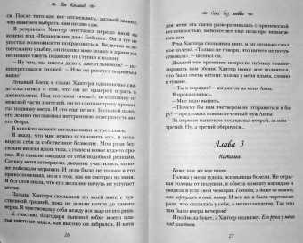 Ви Киланд: Секс без любви