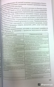 Ефимова, Мельник, Бердников: Анализ финансовой отчетности. Учебное пособие
