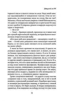 Алекс Тарн: Девушка из JFK