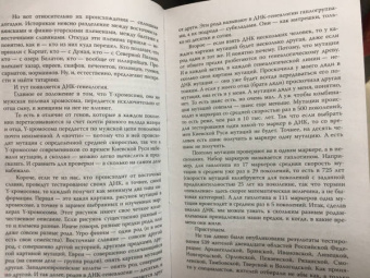 Анатолий Клесов: Происхождение славян. ДНК-генеалогия против «норманской теории»