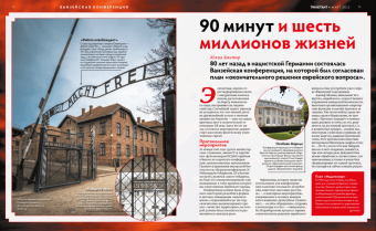 Журнал "Дилетант", № 075. Март 2022