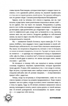 Стив Кэмб: Супергерои играют по-крупному. Восстань против серой реальности и стань героем своей жизни