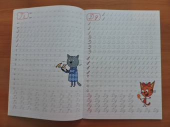 Три кота. Каллиграфические прописи. Буквы и цифры