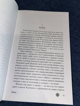 Дин Лейпек: Карнивора
