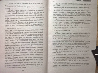 Альмира Рай: Страсть - не оправдание