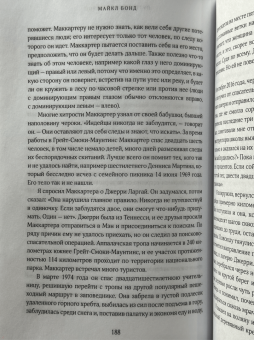 Майкл Бонд: Путеводный нейрон. Как наш мозг решает пространственные задачи