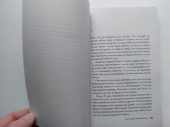 Деннис Лихэйн: Остров Проклятых