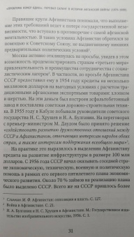 Владимир Прямицын: "Проблема номер один". Перевал Саланг в истории афганской войны (1979—1989)