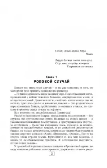 Федор Углов: Сердце хирурга. Дополненное издание